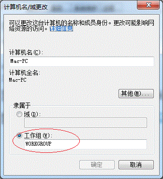 Win7局域网共享打印机设置