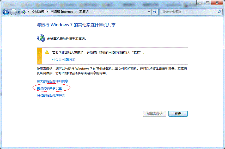 Win7局域网共享打印机设置