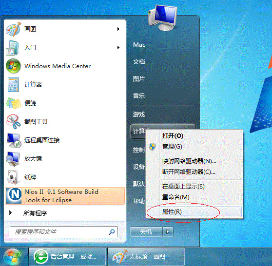 Win7局域网共享打印机设置