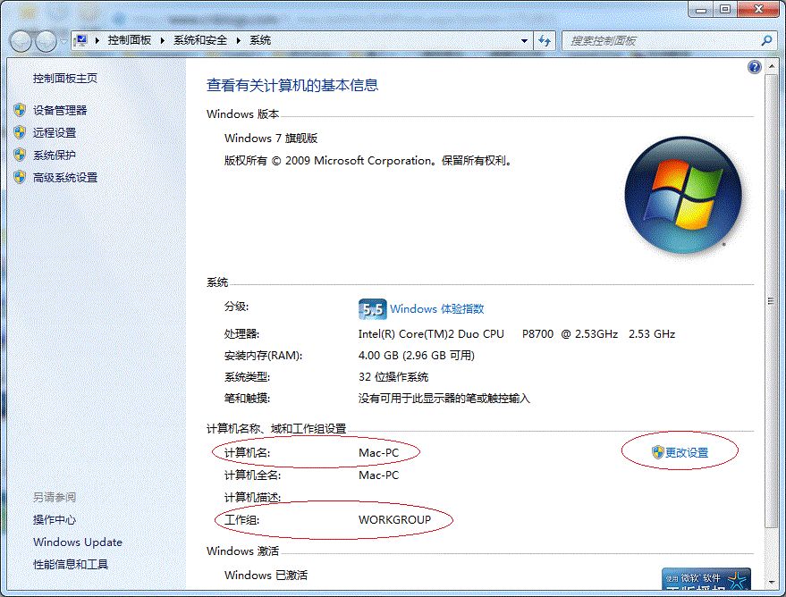 Win7局域网共享打印机设置