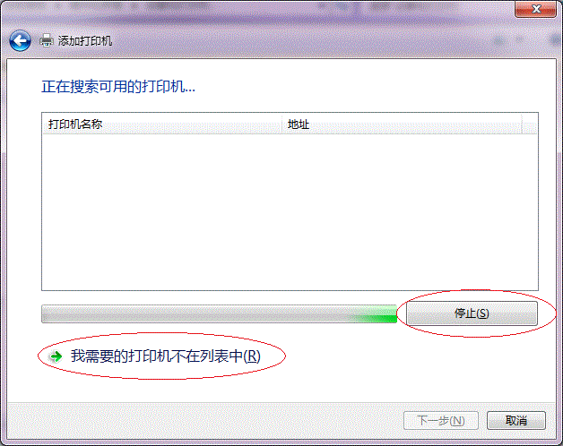 Win7局域网共享打印机设置