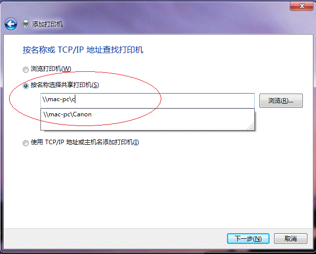 Win7局域网共享打印机设置