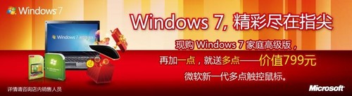 Win7预装家庭普通版 如何升级至SP1