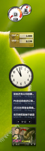 Win7桌面控对Win7一见钟情的N个理由