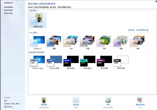 Win7桌面控对Win7一见钟情的N个理由