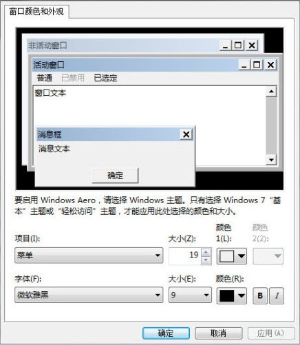 Win7桌面控对Win7一见钟情的N个理由