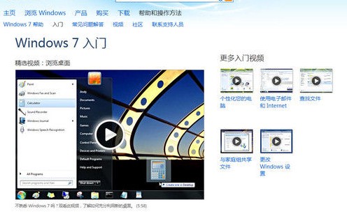 Win7旗舰版使用 菜鸟升级到高手必看