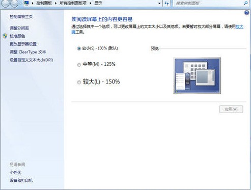 Win7旗舰版使用 菜鸟升级到高手必看