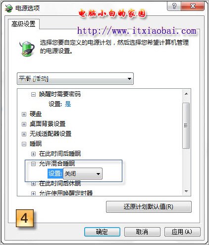 Win7睡眠障碍