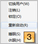 Win7睡眠障碍