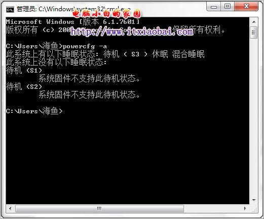 Win7睡眠障碍