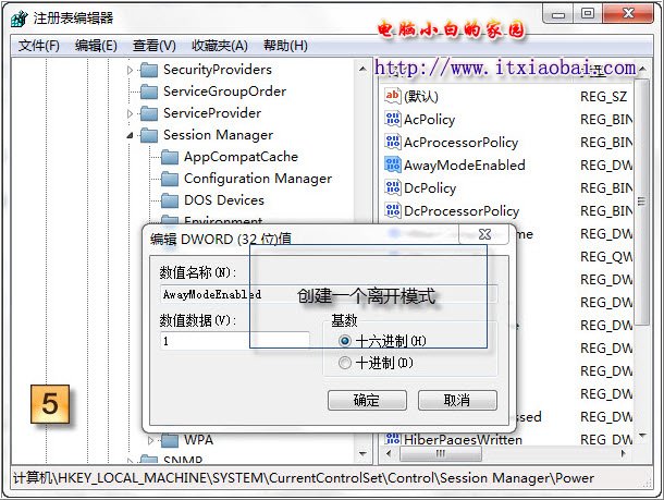 Win7睡眠障碍