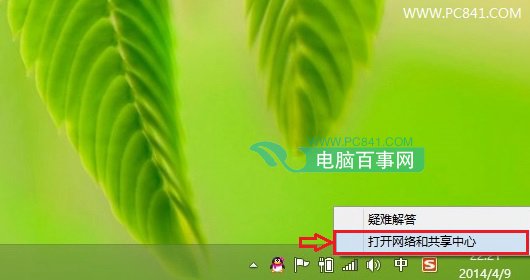 Win8.1怎么设置DNS服务器地址