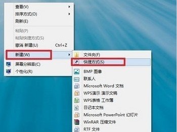 windows8有哪些关机方式？