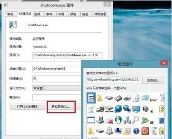 windows8有哪些关机方式？