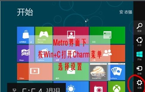 Windows8ٹػķͼ