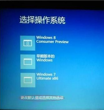 Windows8进入安全模式的方法