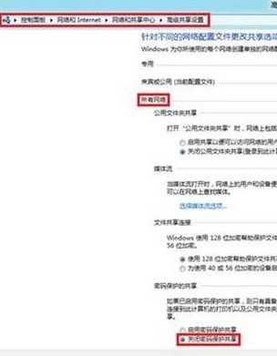 Windows8系统如何局域网共享文件