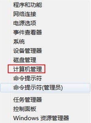 Windows8系统下如何删除用户账号