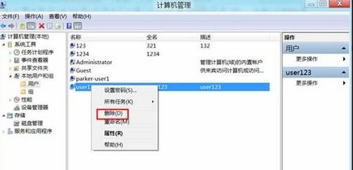 Windows8系统下如何删除用户账号