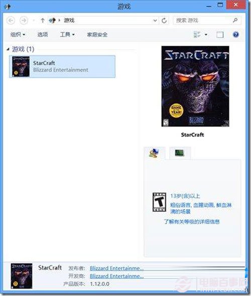 win8Ϸģ