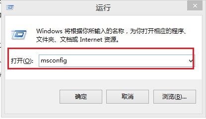 Win8.1系统进入安全模式的方法