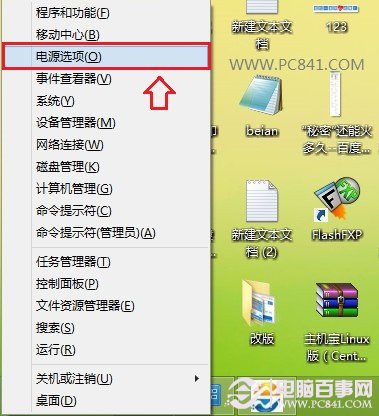 Win8.1如何进入安全模式?