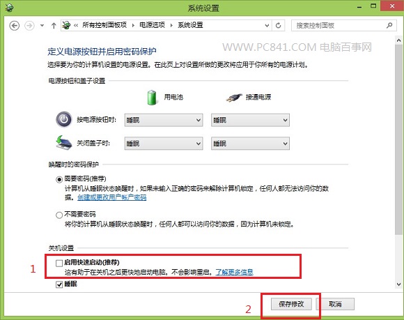 Win8.1如何进入安全模式?