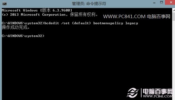 Win8.1如何进入安全模式?
