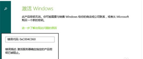 Win8.1电话激活的方法