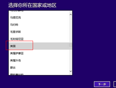 Win8.1电话激活的方法