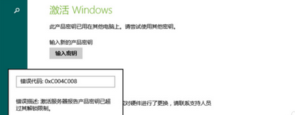 Win8.1电话激活的方法