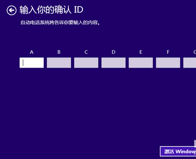 Win8.1电话激活的方法