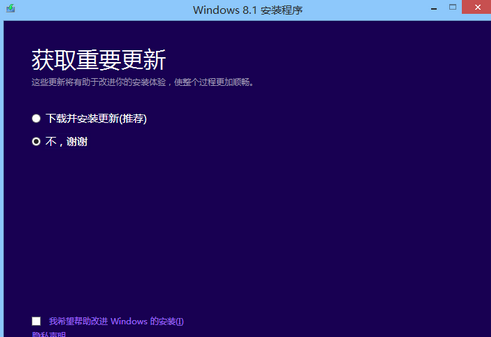 Win8.1如何安装？