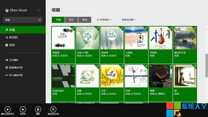 Windows8.1系统的Xbox Music如何使用?