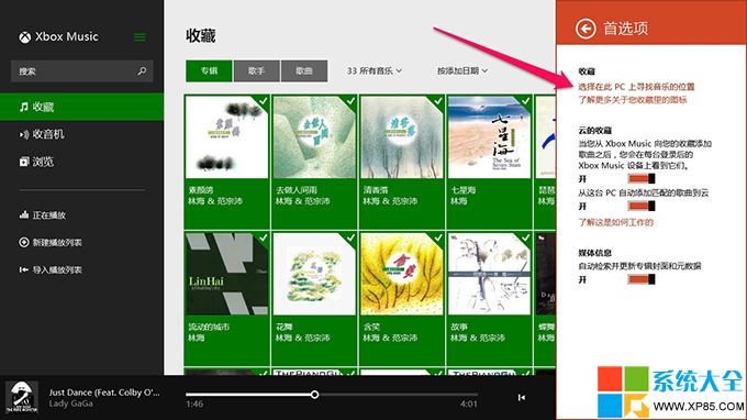Windows8.1系统的Xbox Music如何使用?