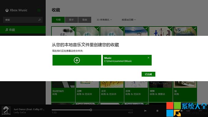 Windows8.1系统的Xbox Music如何使用?