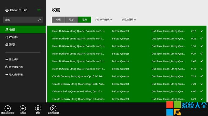 Windows8.1系统的Xbox Music如何使用?