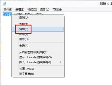 Windows8.1电话激活无法输入数字解决方法