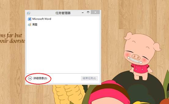 Windows 8怎么禁用开机启动项？