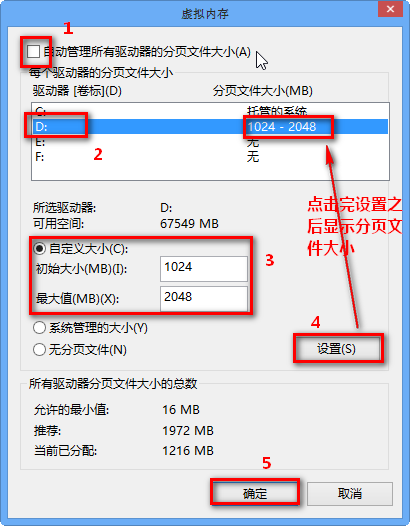 Windows 8系统虚拟内存设置多少合适？