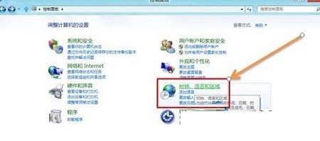 Win8系统设置时间自动同步方法教程