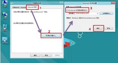 Win8系统设置时间自动同步方法教程