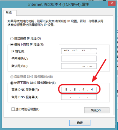 Win8.1无法激活怎么办？