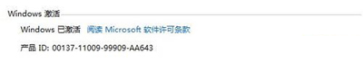 Win8.1无法激活怎么办？