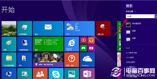 win8ô뵽cmdģʽ