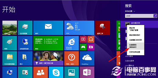 win8ô뵽cmdģʽ