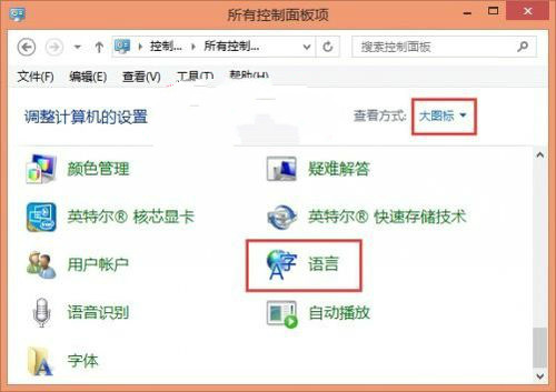 Win8系统代替默认输入法如何进行设置