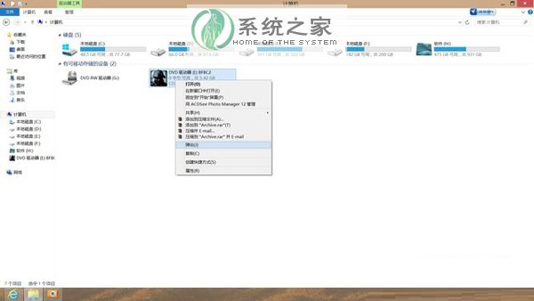 Windows8自带虚拟光驱如何使用？