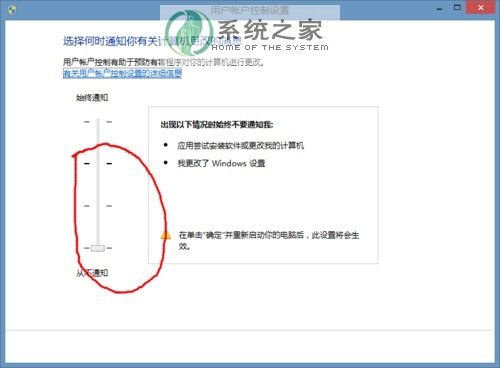 win8去除桌面图标盾牌的方法